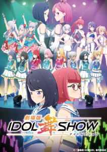 IDOL舞SHOW