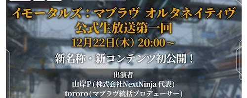 いもたれ公式生放送1222_いもたれ