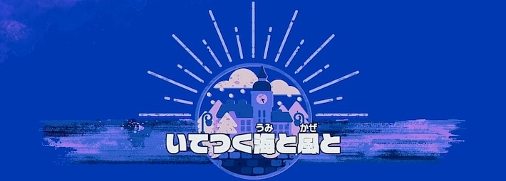 【カービィディスカバリー】いてつく海と風との攻略チャート