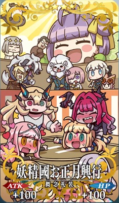 FGO_妖精國お正月興行_イメージ