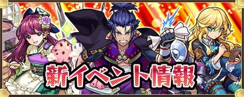 モンスト 戦国風雲絵巻8は引くべき 当たりランキング Appmedia