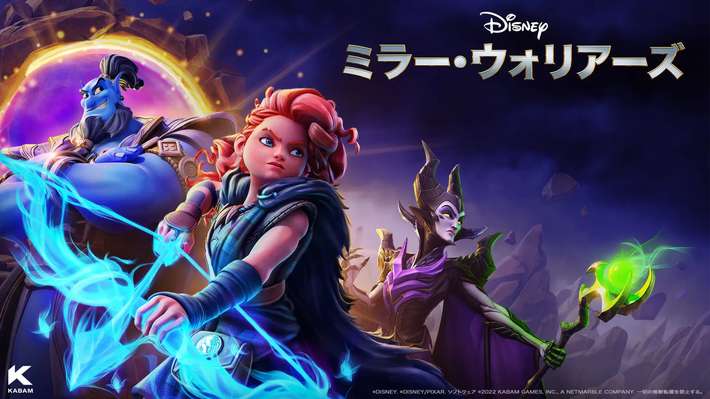 Disney ミラー ウォリアーズ 配信日はいつ 事前登録 アプリ最新情報 Appmedia