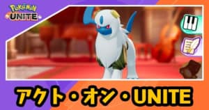 ポケモンユナイト オーロットのおすすめ技と立ち回り Appmedia