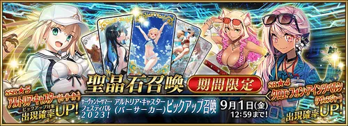 FGO】水着アルトリアキャスターの宝具はどこまで上げるべき