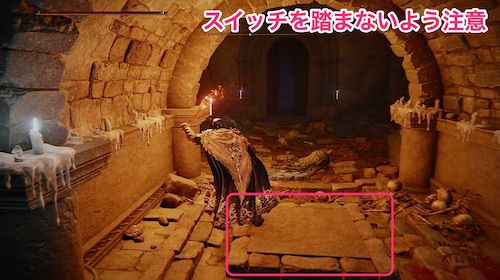 エルデンリング_曇り川の地下墓_手順5