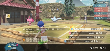 ポケモンLA_ミノマダムの道_いっぴき道_戦闘シーン