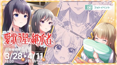 アイプラ_フォトイベント_アイキャッチ02