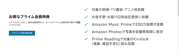 Amazon prime video_trial