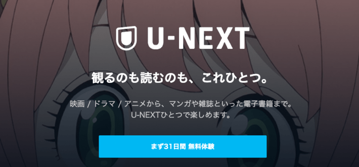 U-NEXT_image