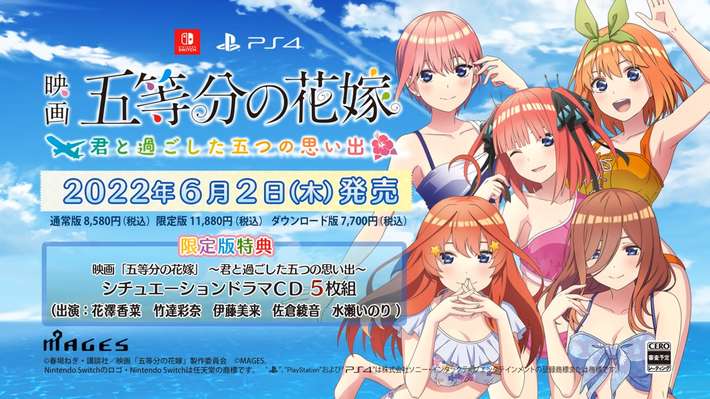 ごときす】発売日や予約特典などのゲーム最新情報｜五等分の花嫁 ～君と過ごした五つの思い出～ | AppMedia