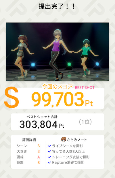 アイプラ_フォトオーディション_リハーサルの一幕例