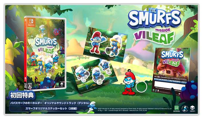 早期購入特典_スマーフ 邪悪な葉っぱ大作戦