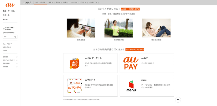 au smartpass premium - TOP