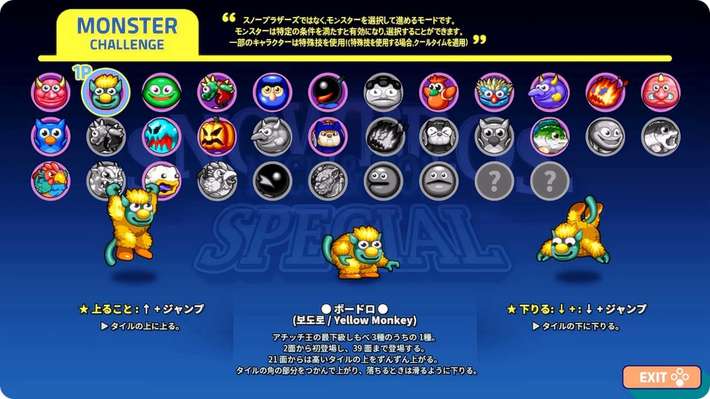 03_スノーブラザーズスペシャル