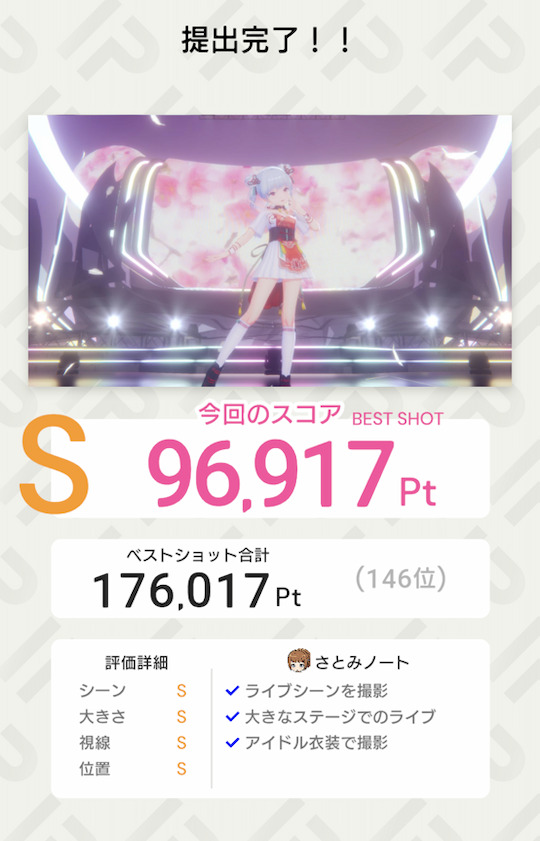 アイプラ_フォトオーディション_スーパーライブ特集例