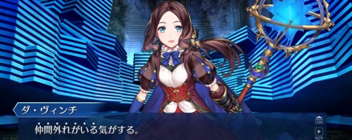 ダヴィンチ発言