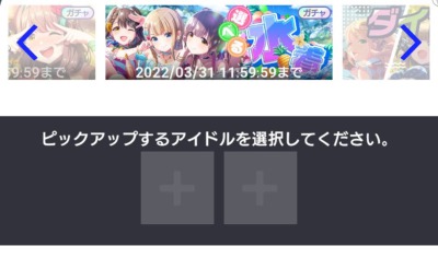 アイプラ_選べる水着_01