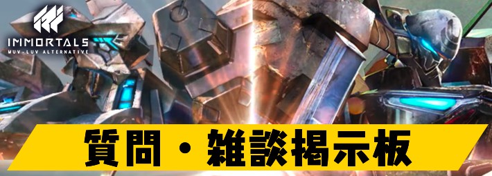 質問・雑談掲示板_いもたれ_アイキャッチ