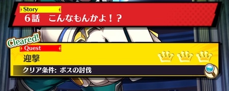 白猫_オールマイトの像_入手クエスト