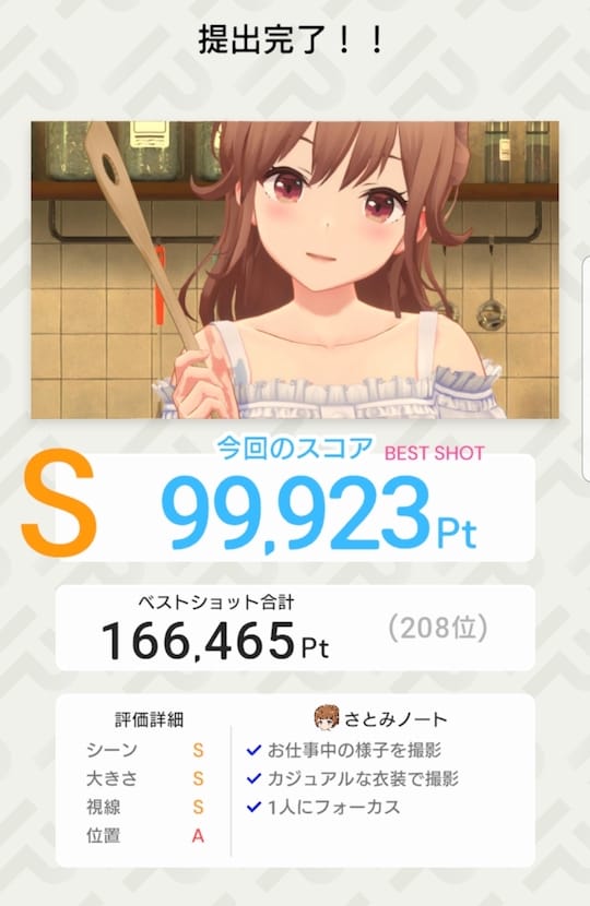 アイプラ_フォトオーディション_アイドルのおしごと例