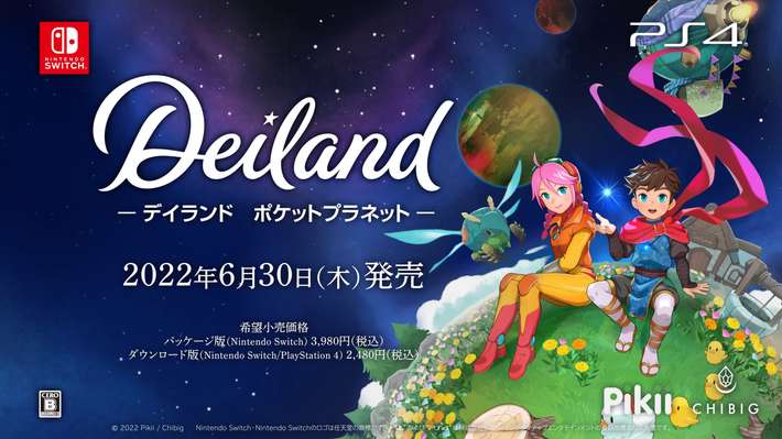 ダウンロード_デイランド