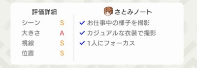 アイプラ_さとみノート