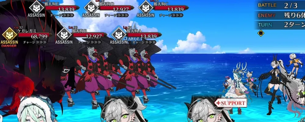 fgo 14