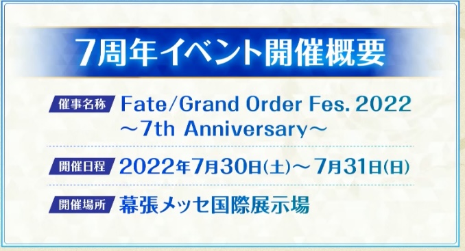 fgo 17