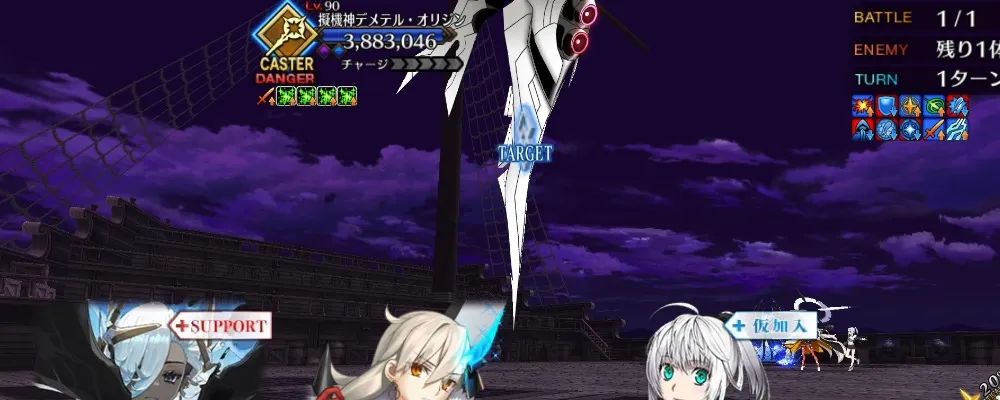 fgo 2