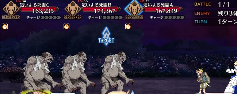 fgo 8