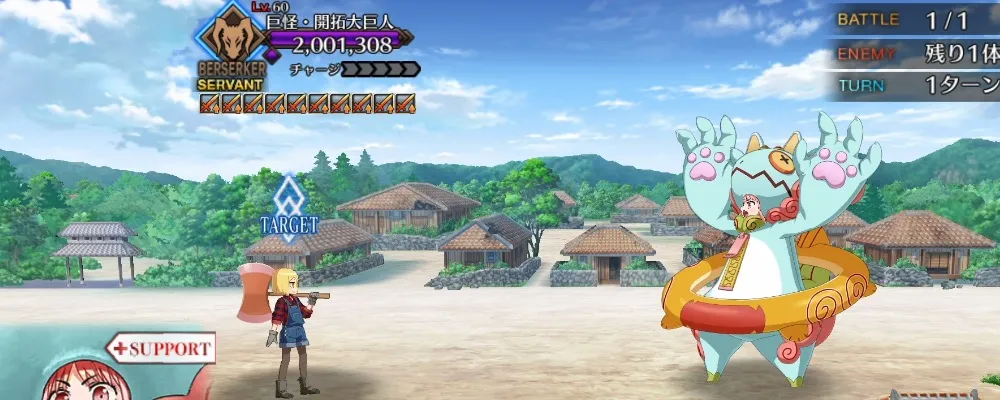 fgo 8