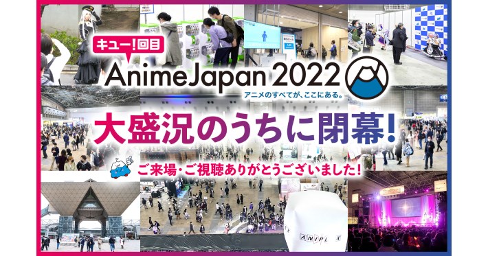 s-20220328_animejapan_0