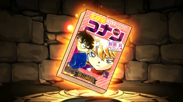 パズドラ_灰原哀装備の評価_サンデーコラボ