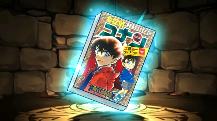 パズドラ_工藤新一装備の評価