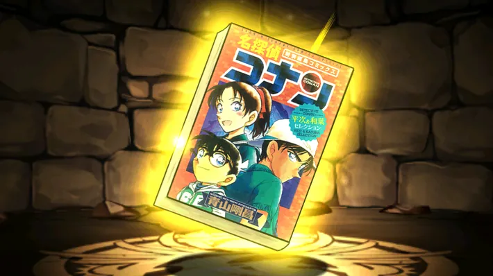 パズドラ_服部平次装備(旧キャラ)の評価