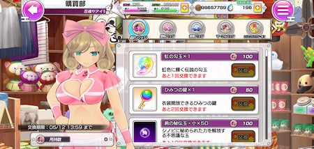 シノマス_戯れバッジ_交換所