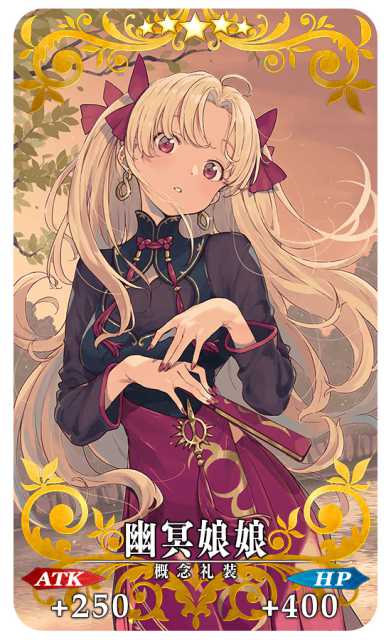 20220406FateGrandOrder012