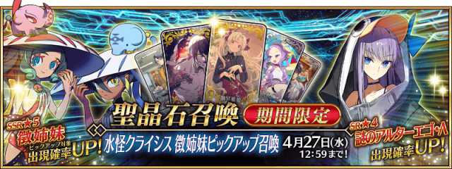 20220406FateGrandOrder07