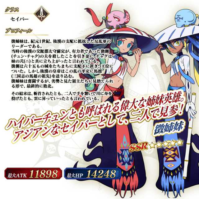 20220406FateGrandOrder08