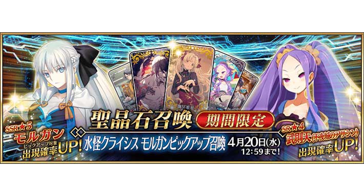 20220413FateGrandOrder0