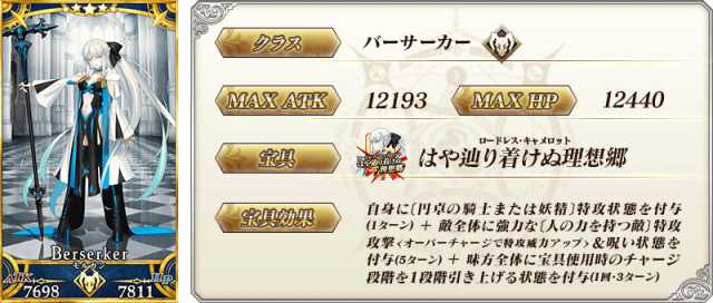 20220413FateGrandOrder02