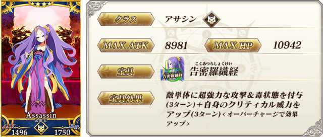 20220413FateGrandOrder03