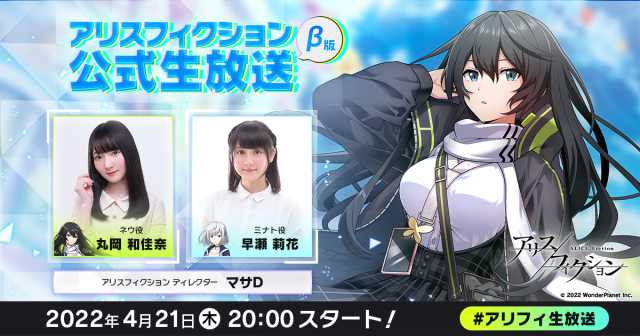 20220414alicefiction0