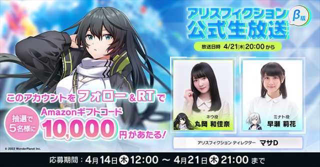 20220414alicefiction05