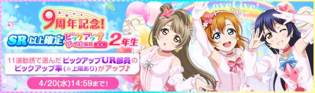 20220414lovelive03