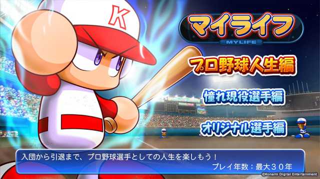 20220421pawapuro22012