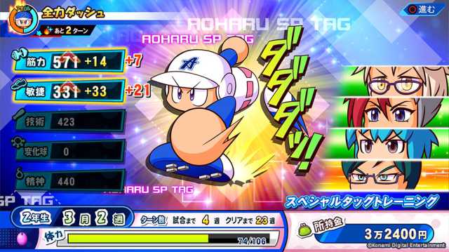 20220421pawapuro2206