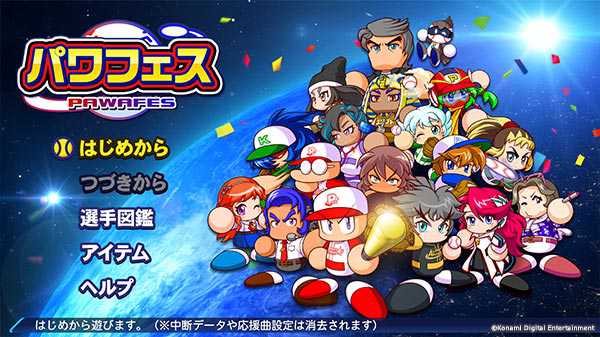 20220421pawapuro2209