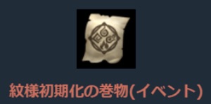 リネージュM、輝く祝福のパッケージ-2