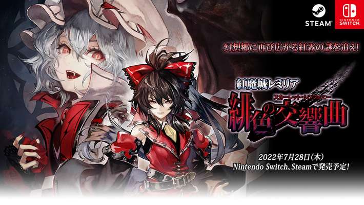 アイキャッチ_紅魔城レミリア